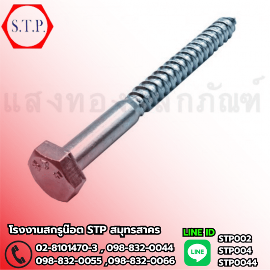 รับผลิตสกรูเกลียว ทุกชนิด รับผลิตสกรูเกรียว ทุกชนิด  รับผลิตสกรู ตามออเดอร์  โรงงานผลิตน๊อต พระราม 2  โรงงานผลิตสกรู ตามสั่ง  โรงงานรับผลิตน๊อต ตามสั่ง 